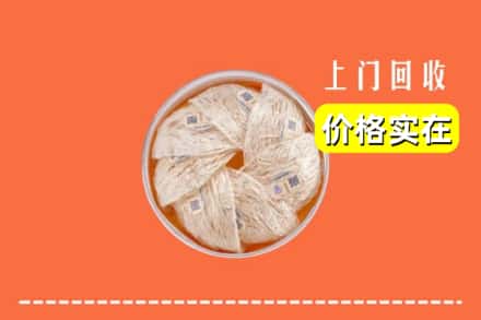 诚信求购:盐亭县高价回收燕窝