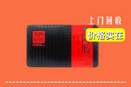 盐亭县回收阿胶