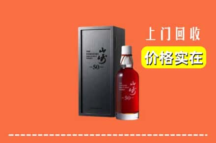 盐亭县回收山崎