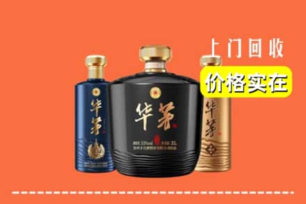 诚信求购:盐亭县高价回收华茅酒