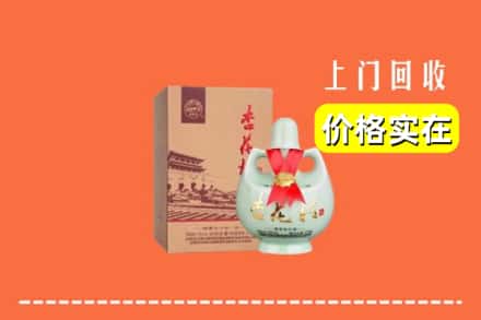 盐亭县回收杏花村酒