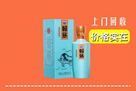 盐亭县回收赖茅